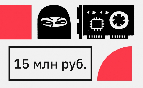 
                    Похитители потребовали 15 млн руб. за ижевского майнера криптовалюты

                